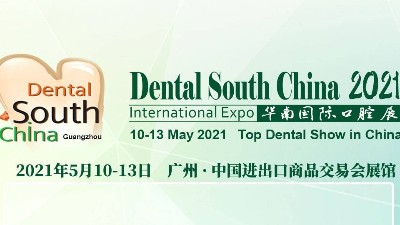 展会预告 | 致力于全民口腔健康，德莱高邀您共赴广州华南国际口腔展